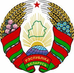 Герб Республіки Білорусь