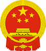 Герб Китайської Народної Республіки
