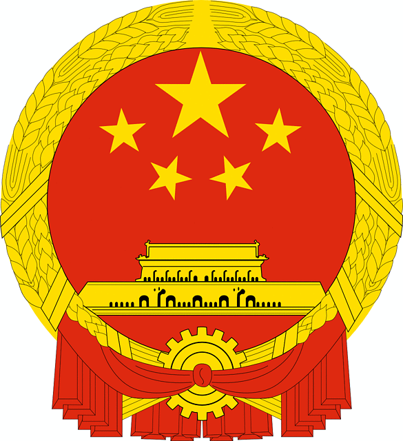 Герб Китайської Народної Республіки