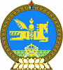 Герб Монголії